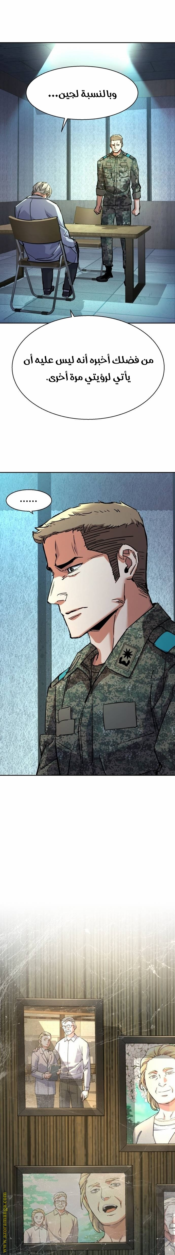 Read Mercenary Enrollment AR Manga Online