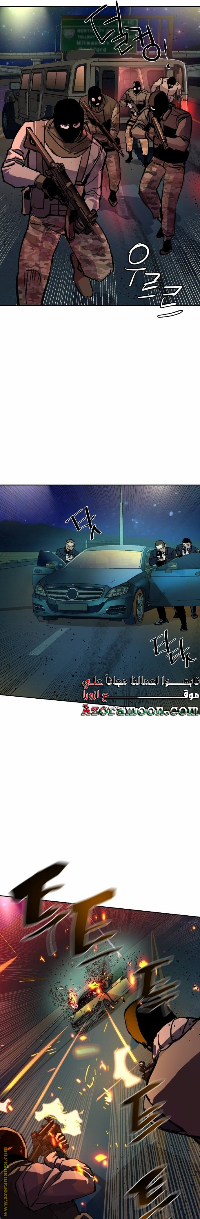 Read Mercenary Enrollment AR Manga Online