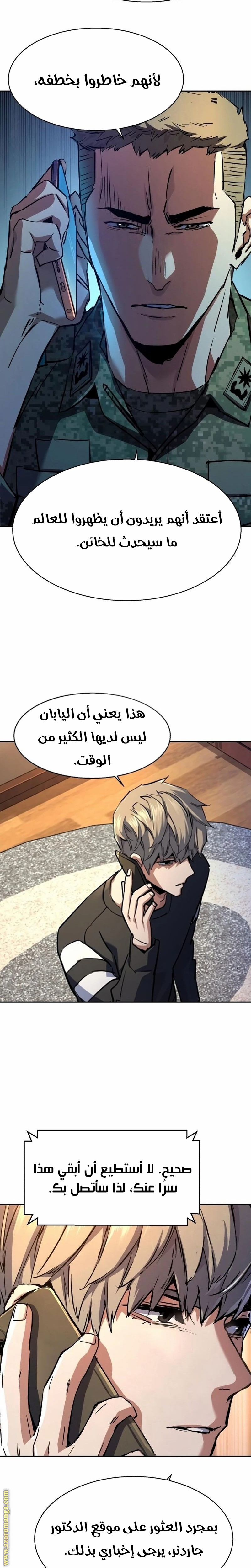 Read Mercenary Enrollment AR Manga Online