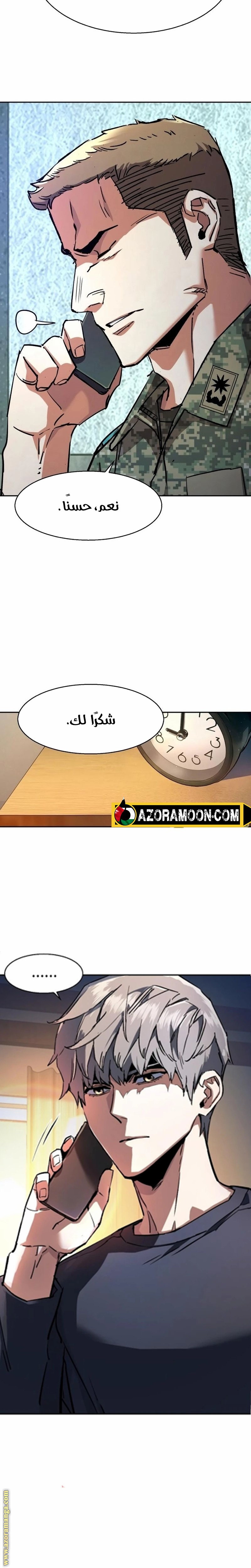 Read Mercenary Enrollment AR Manga Online