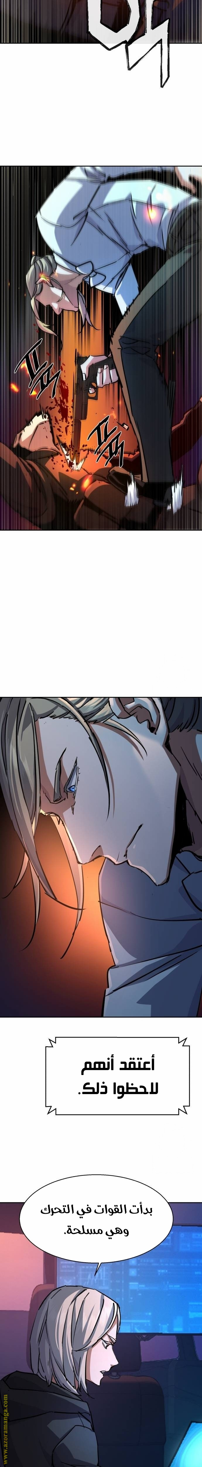 Read Mercenary Enrollment AR Manga Online