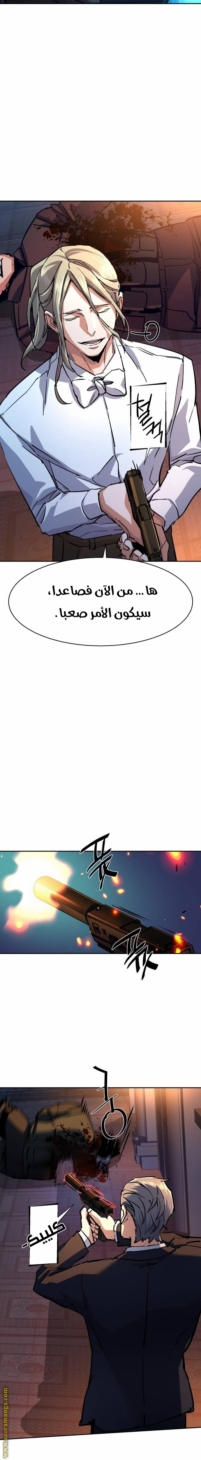 Read Mercenary Enrollment AR Manga Online