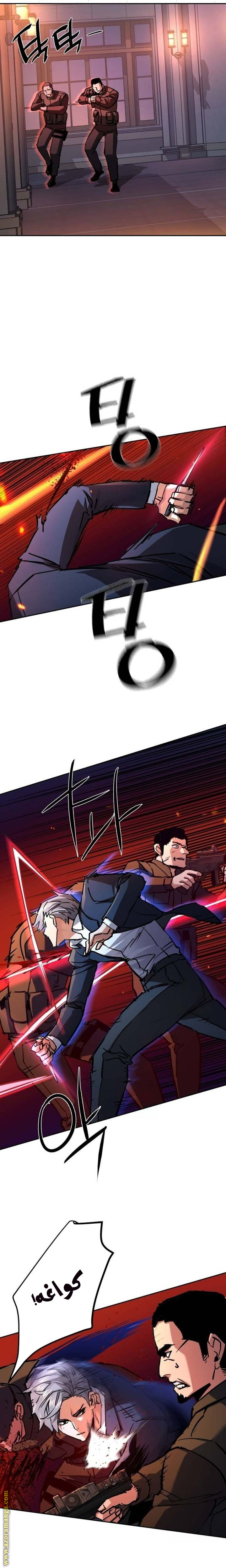 Read Mercenary Enrollment AR Manga Online