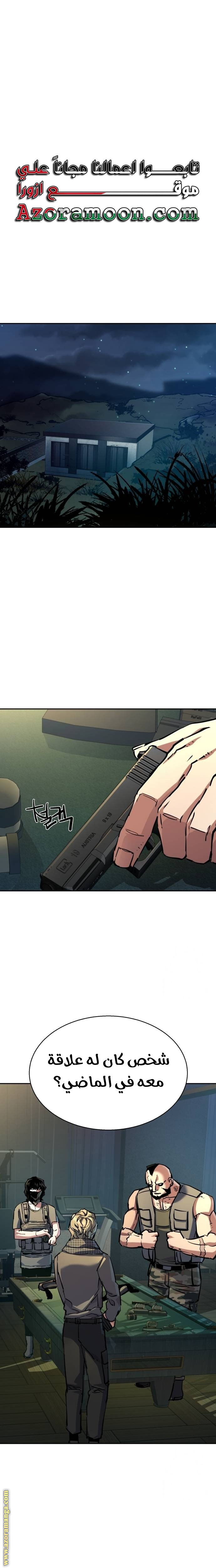 Read Mercenary Enrollment AR Manga Online