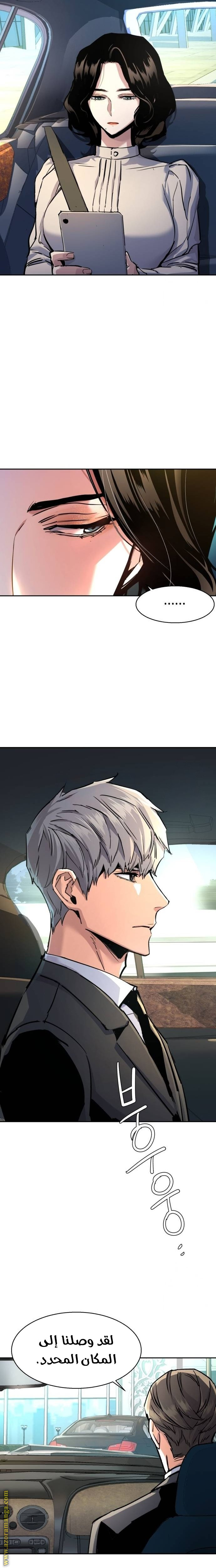 Read Mercenary Enrollment AR Manga Online