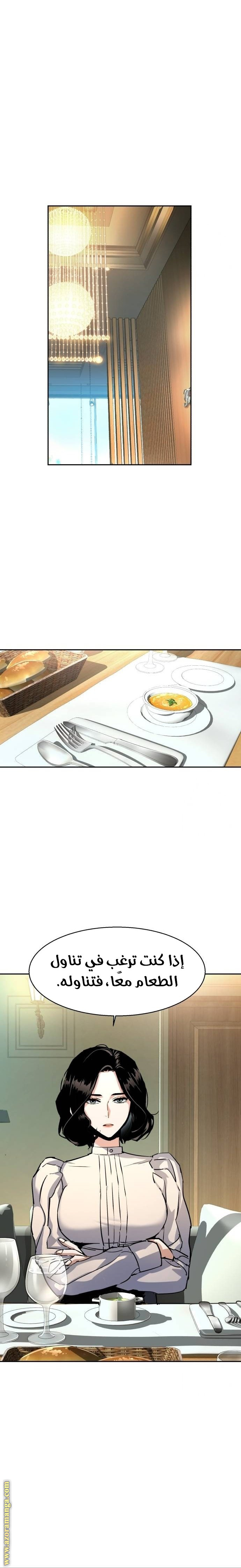 Read Mercenary Enrollment AR Manga Online