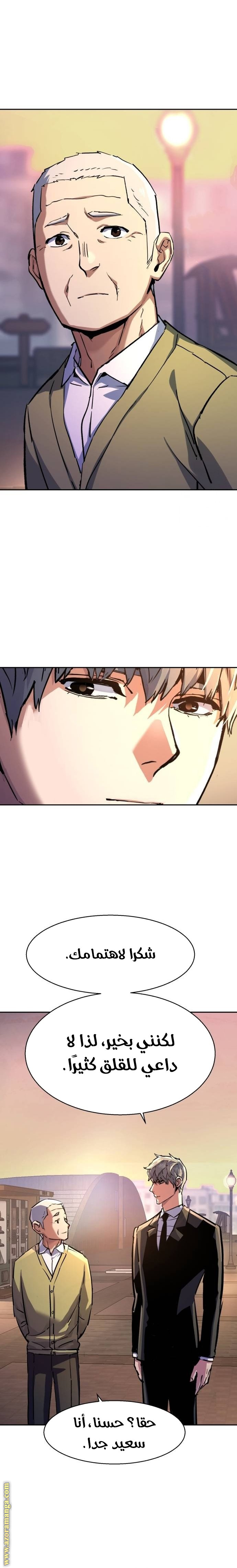 Read Mercenary Enrollment AR Manga Online