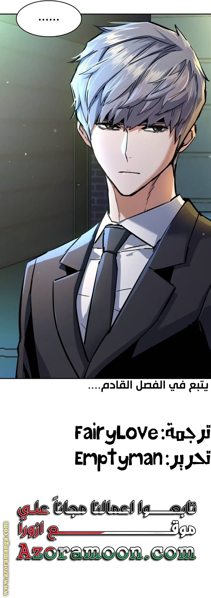 Read Mercenary Enrollment AR Manga Online