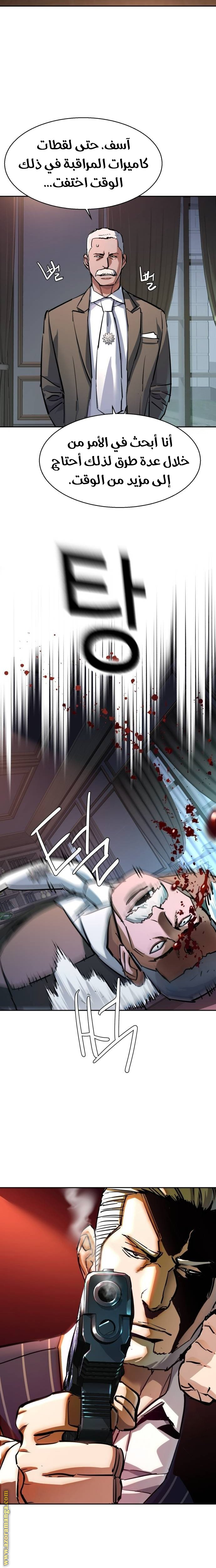 Read Mercenary Enrollment AR Manga Online