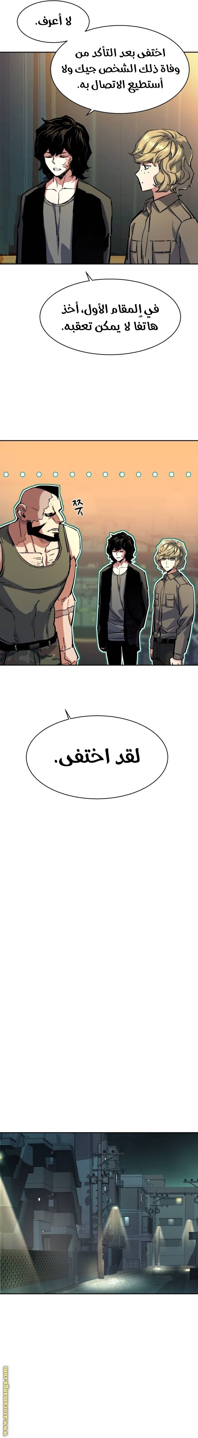 Read Mercenary Enrollment AR Manga Online