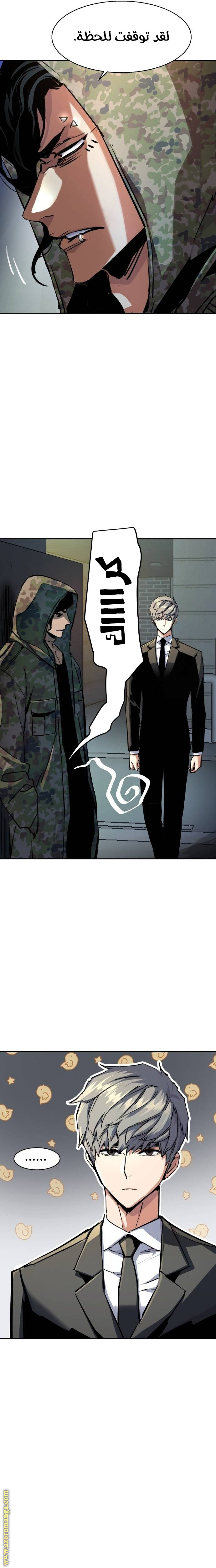 Read Mercenary Enrollment AR Manga Online