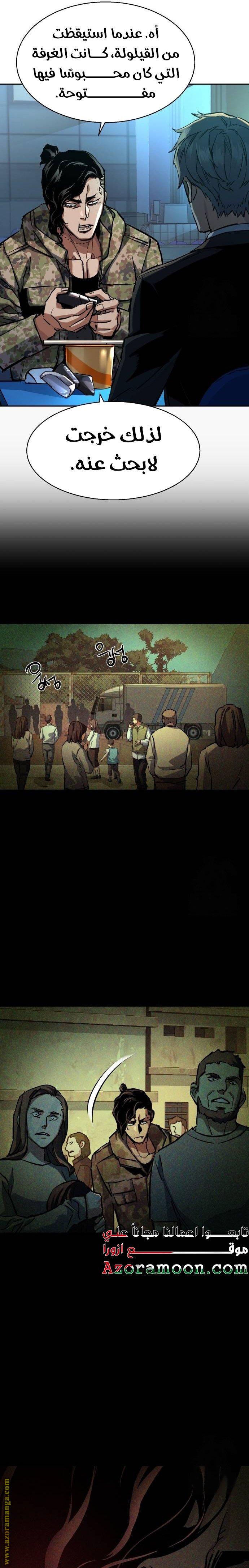 Read Mercenary Enrollment AR Manga Online