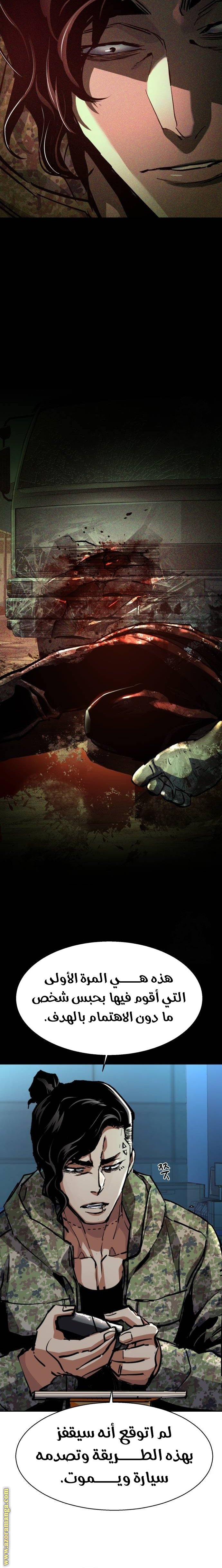 Read Mercenary Enrollment AR Manga Online