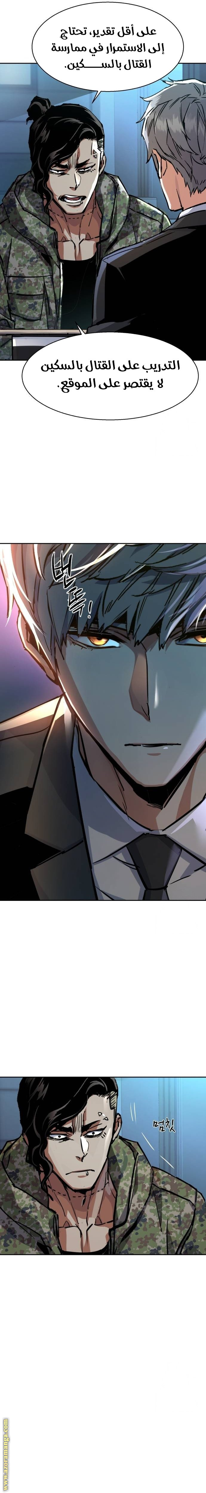 Read Mercenary Enrollment AR Manga Online