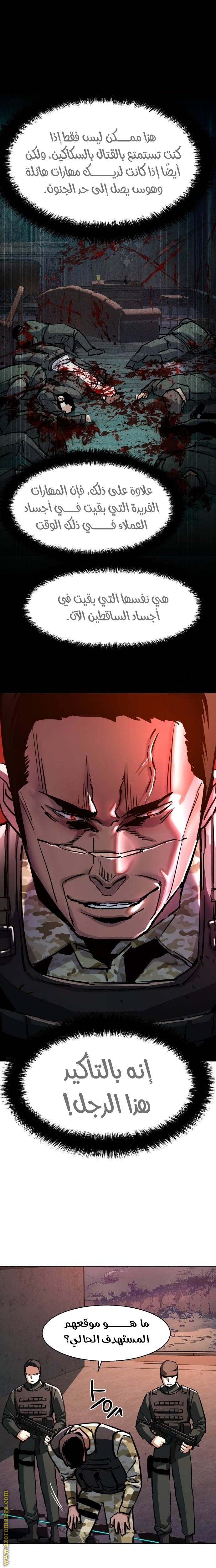 Read Mercenary Enrollment AR Manga Online