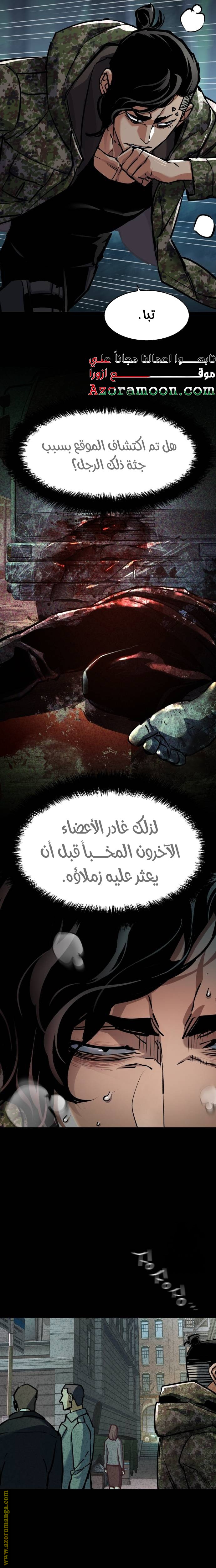 Read Mercenary Enrollment AR Manga Online