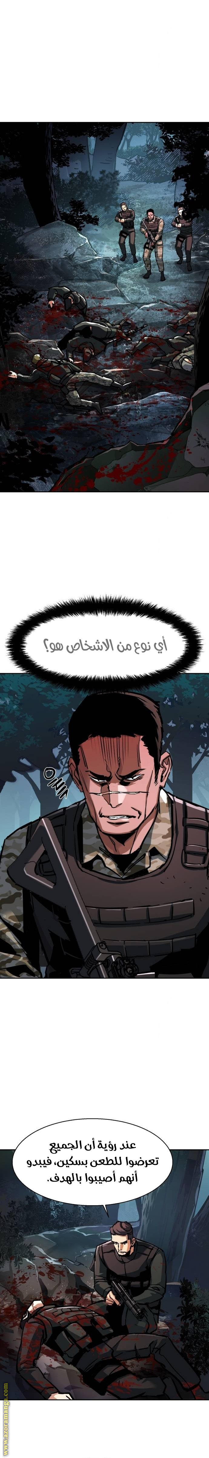 Read Mercenary Enrollment AR Manga Online