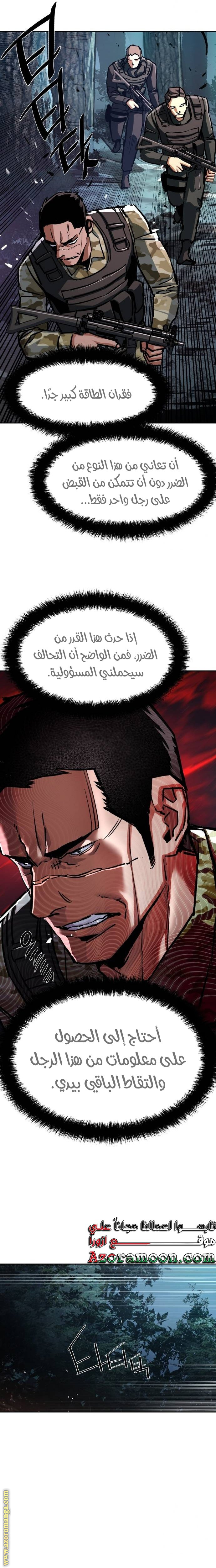 Read Mercenary Enrollment AR Manga Online