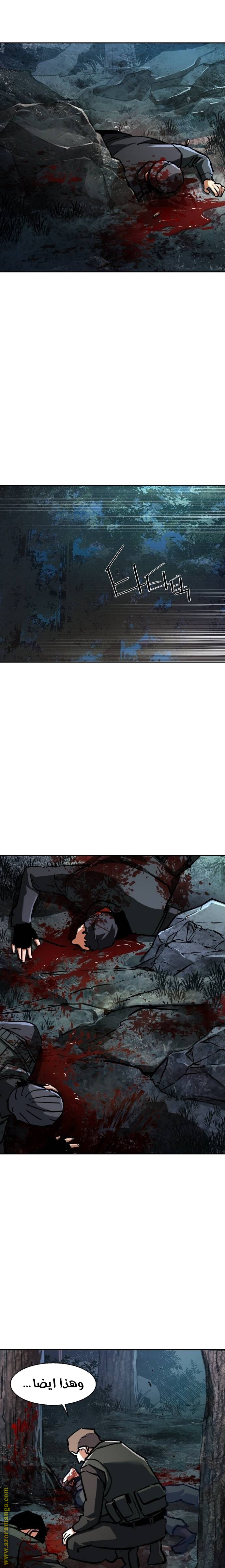 Read Mercenary Enrollment AR Manga Online