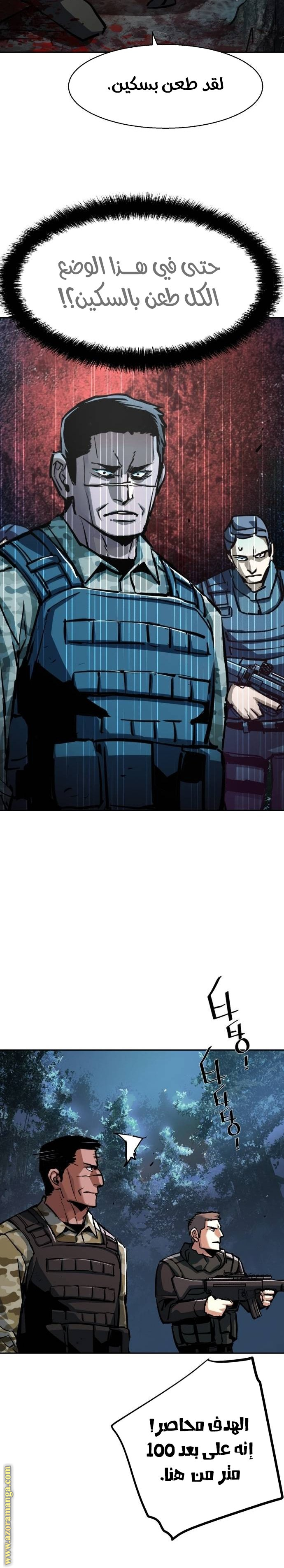 Read Mercenary Enrollment AR Manga Online