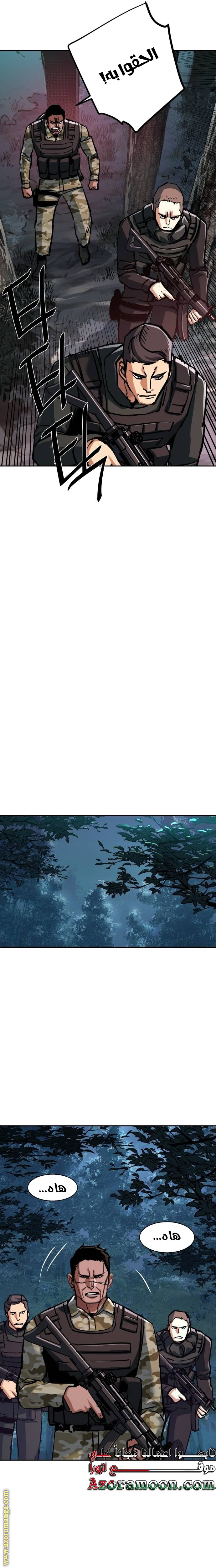 Read Mercenary Enrollment AR Manga Online