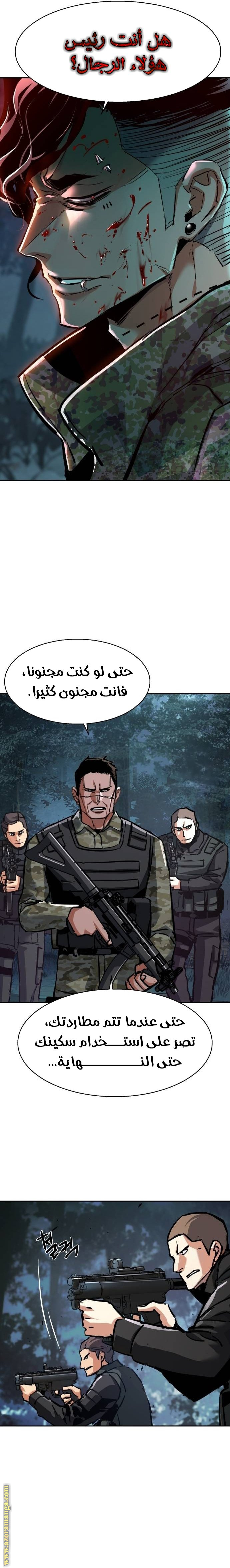 Read Mercenary Enrollment AR Manga Online