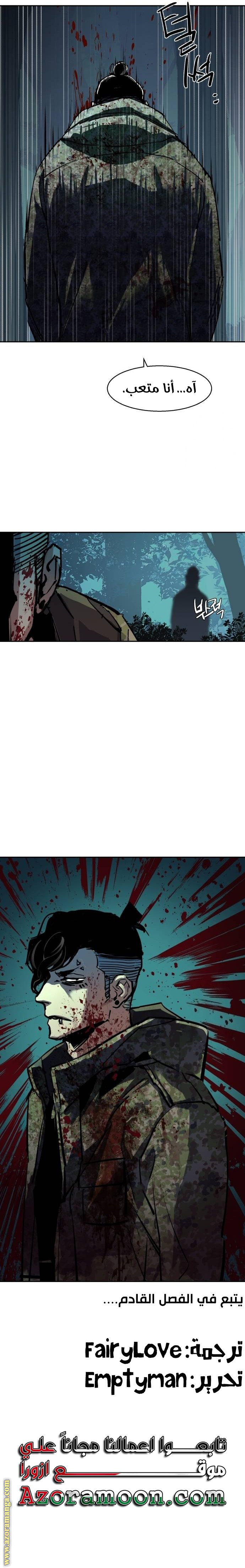 Read Mercenary Enrollment AR Manga Online