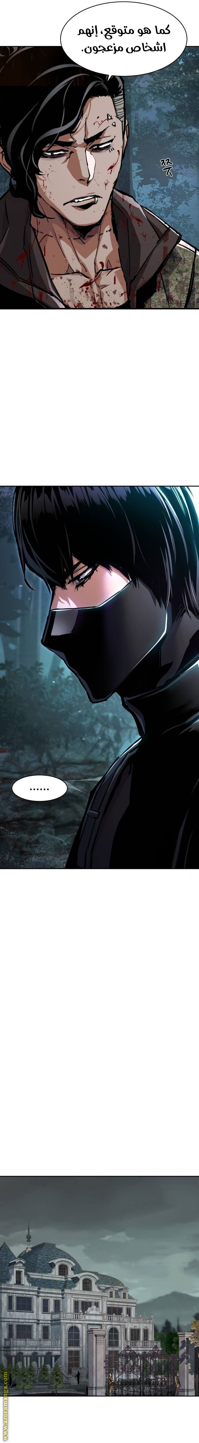 Read Mercenary Enrollment AR Manga Online