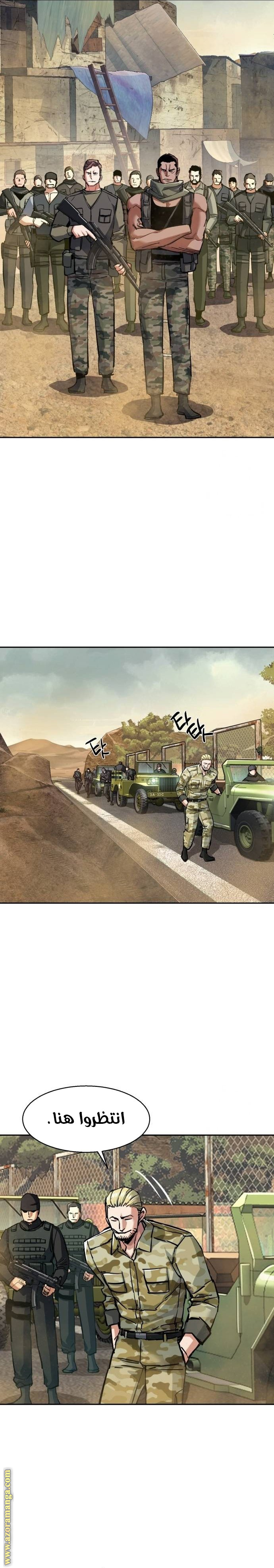 Read Mercenary Enrollment AR Manga Online