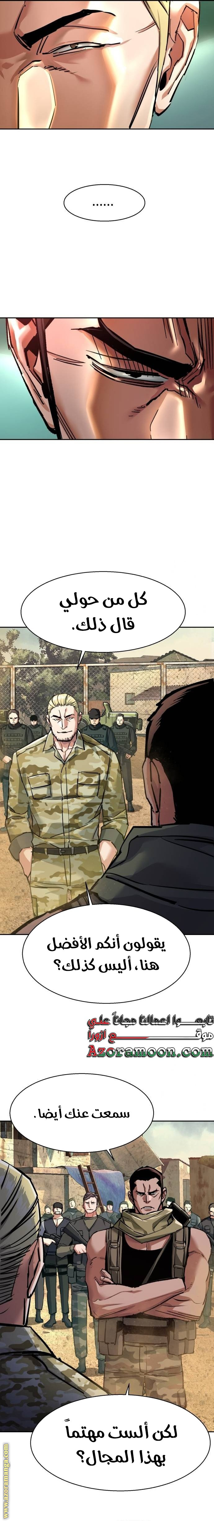 Read Mercenary Enrollment AR Manga Online