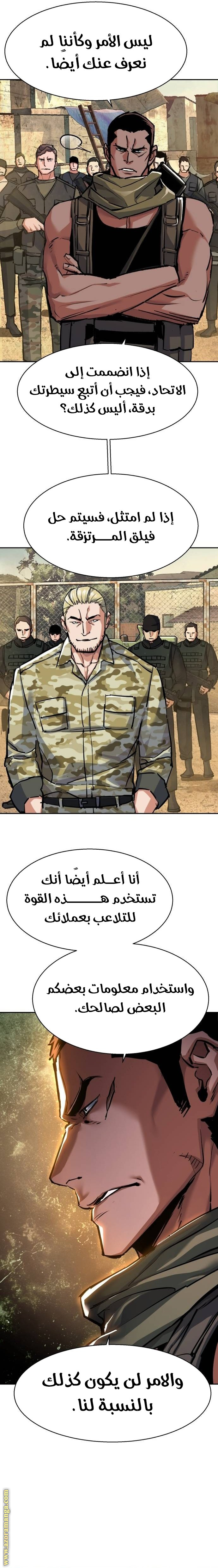 Read Mercenary Enrollment AR Manga Online