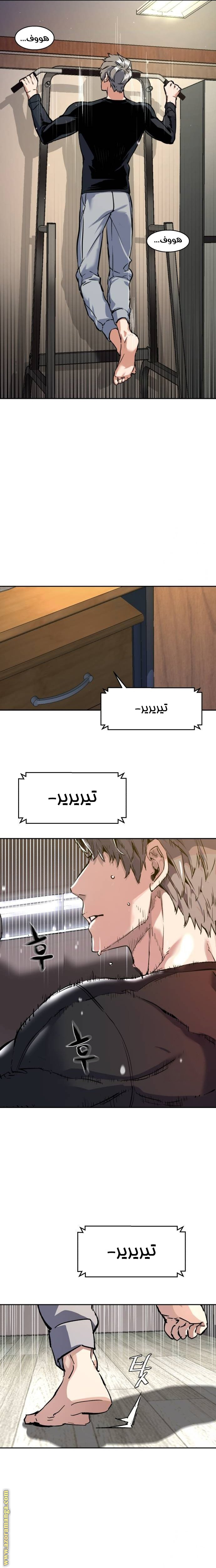 Read Mercenary Enrollment AR Manga Online