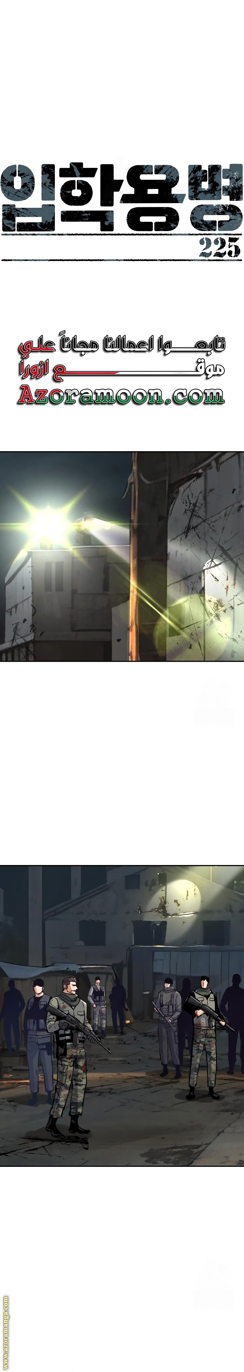 Read Mercenary Enrollment AR Manga Online