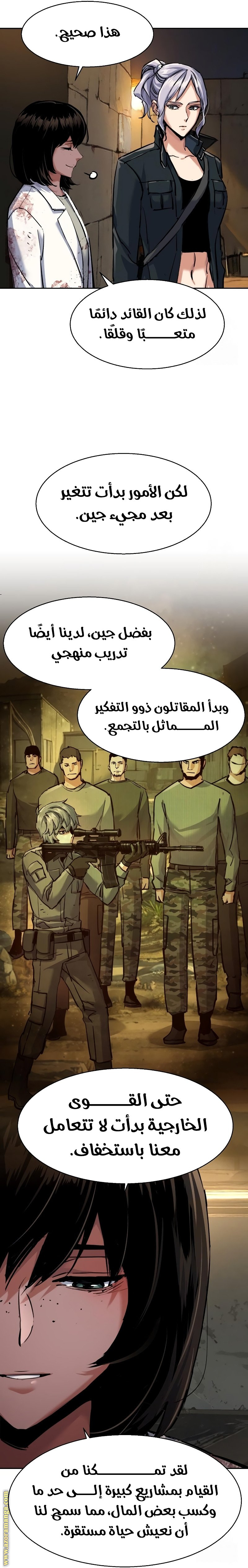 Read Mercenary Enrollment AR Manga Online