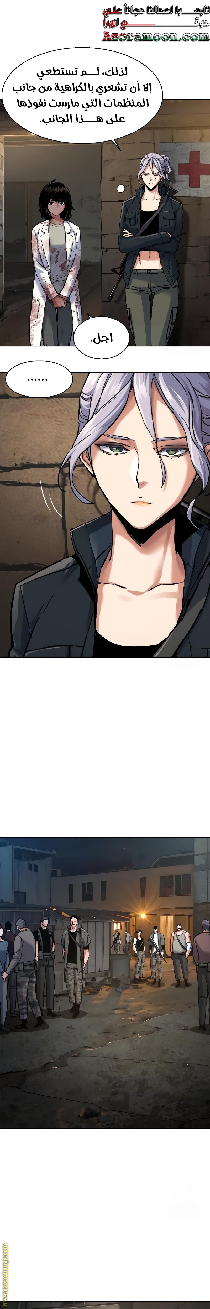 Read Mercenary Enrollment AR Manga Online