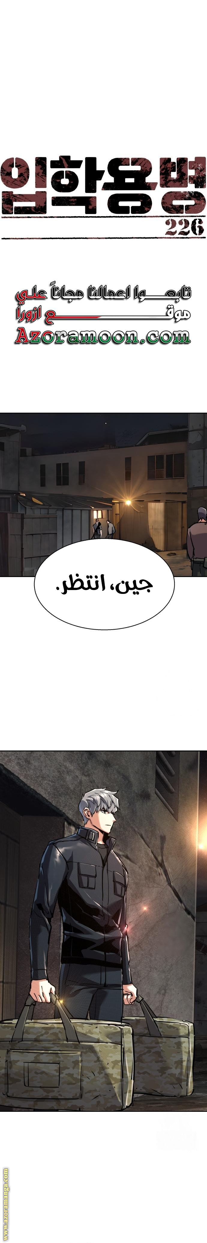 Read Mercenary Enrollment AR Manga Online