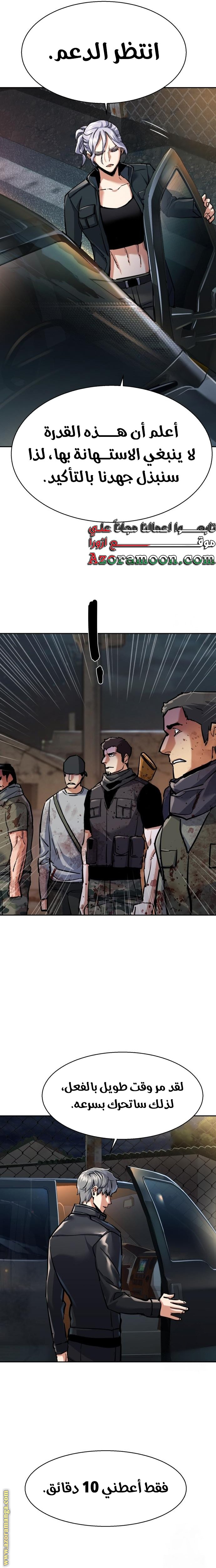 Read Mercenary Enrollment AR Manga Online