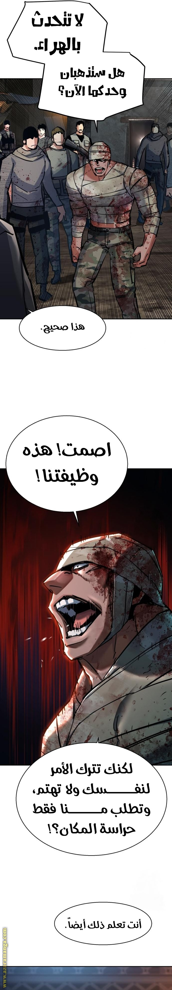 Read Mercenary Enrollment AR Manga Online