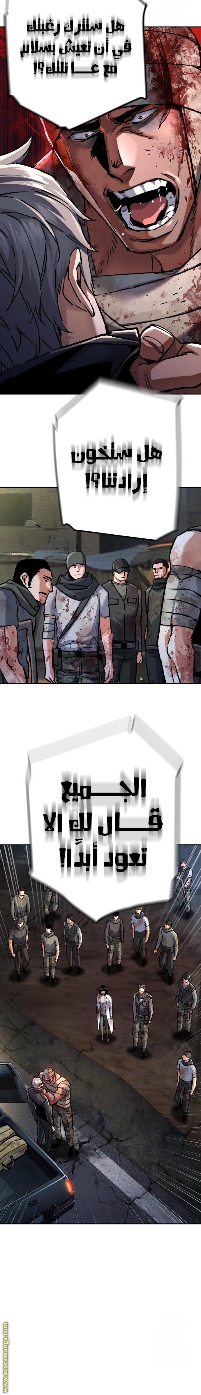 Read Mercenary Enrollment AR Manga Online