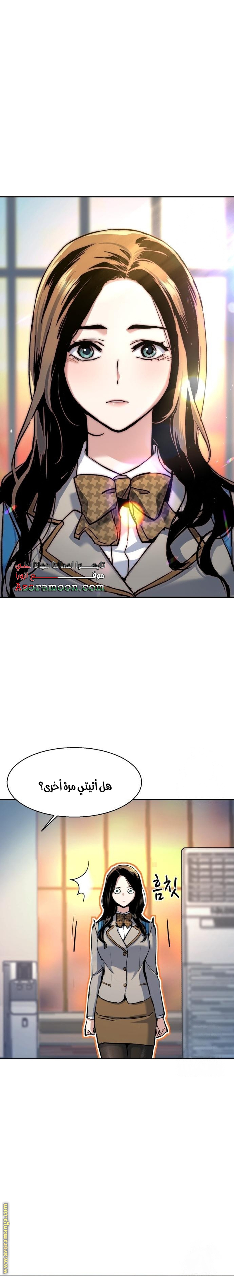 Read Mercenary Enrollment AR Manga Online