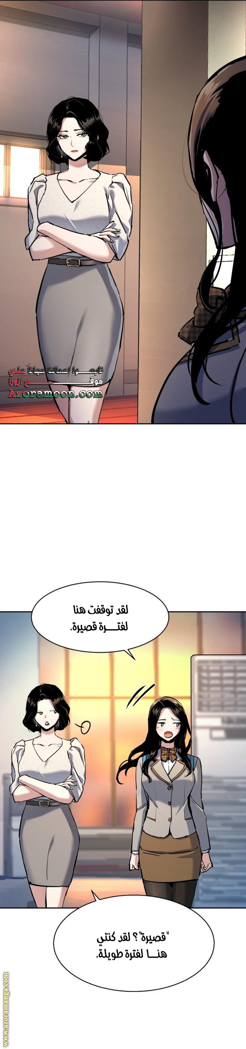 Read Mercenary Enrollment AR Manga Online