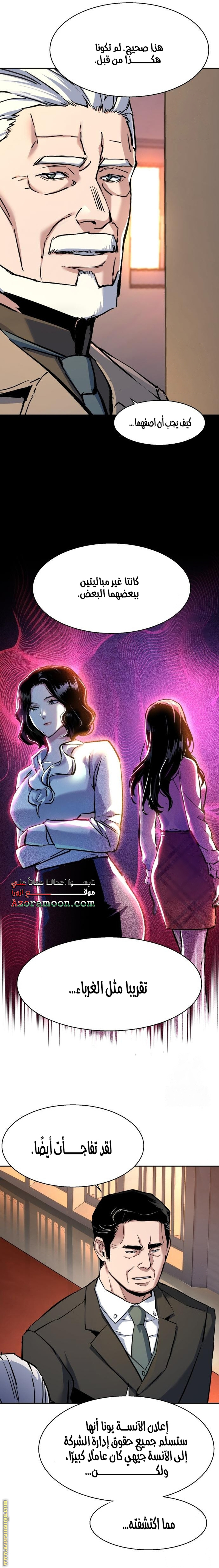 Read Mercenary Enrollment AR Manga Online