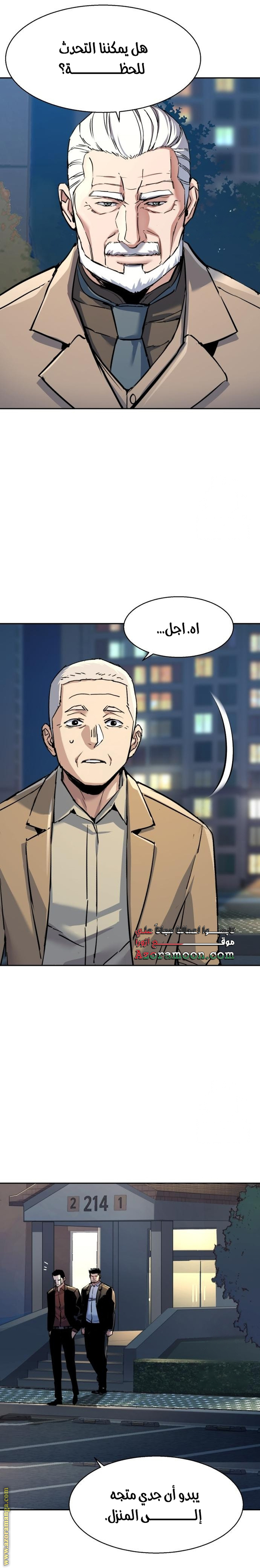 Read Mercenary Enrollment AR Manga Online