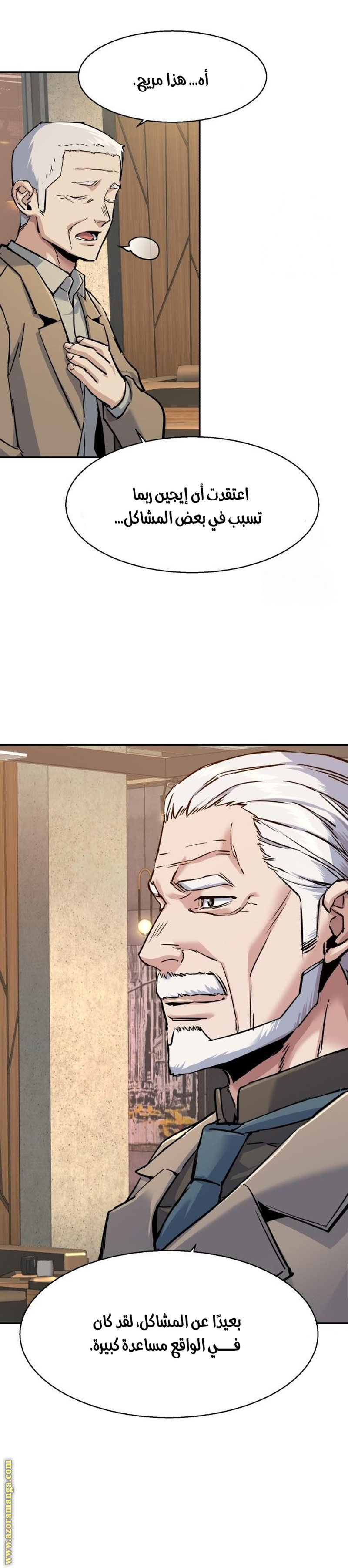 Read Mercenary Enrollment AR Manga Online