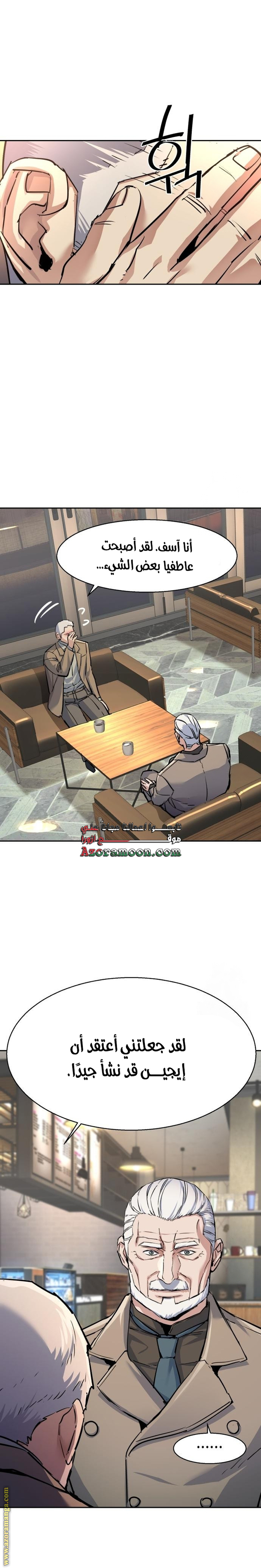 Read Mercenary Enrollment AR Manga Online