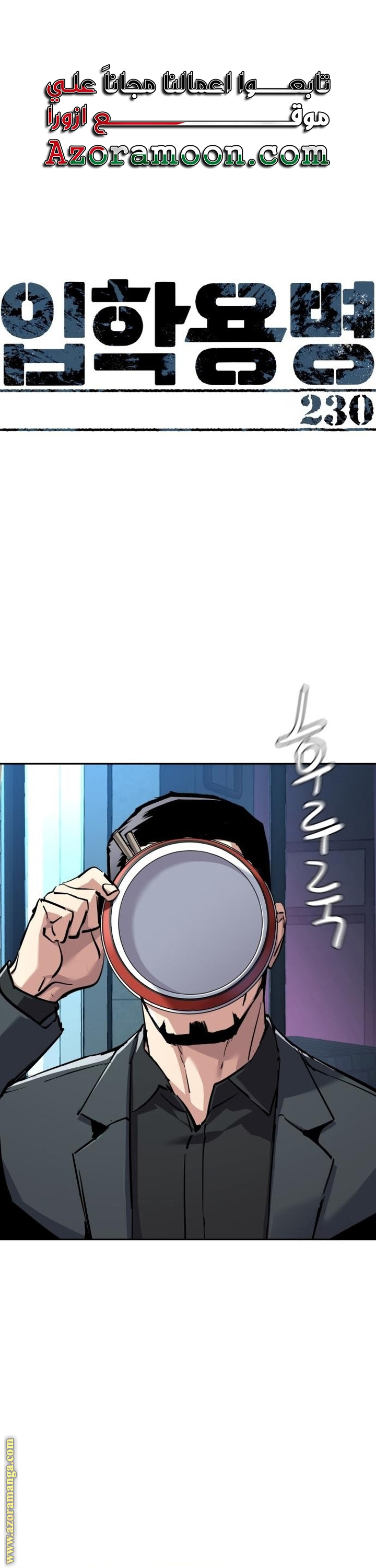 Read Mercenary Enrollment AR Manga Online