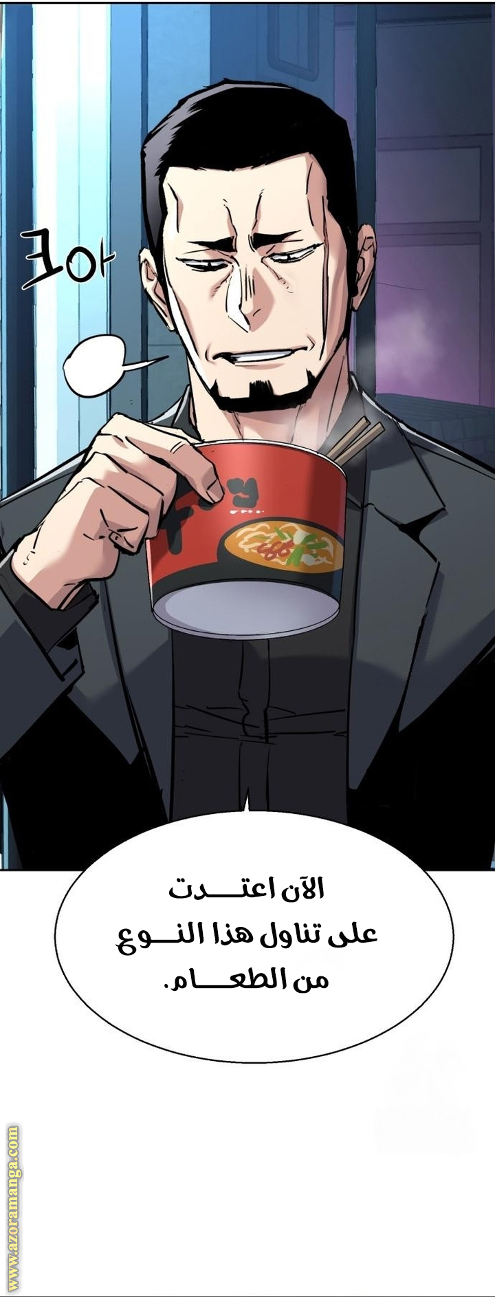 Read Mercenary Enrollment AR Manga Online