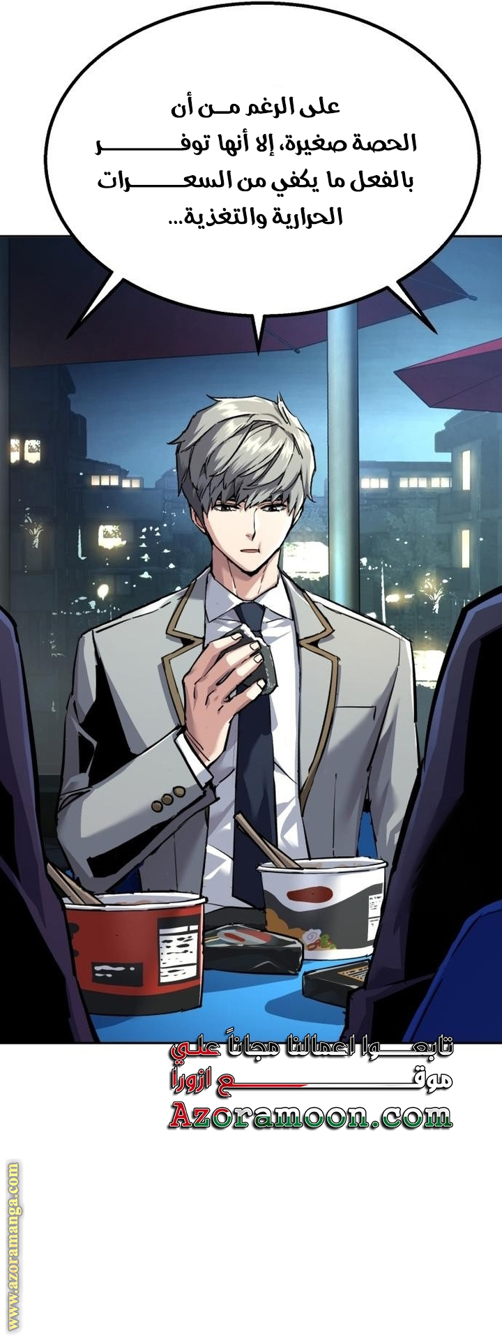 Read Mercenary Enrollment AR Manga Online