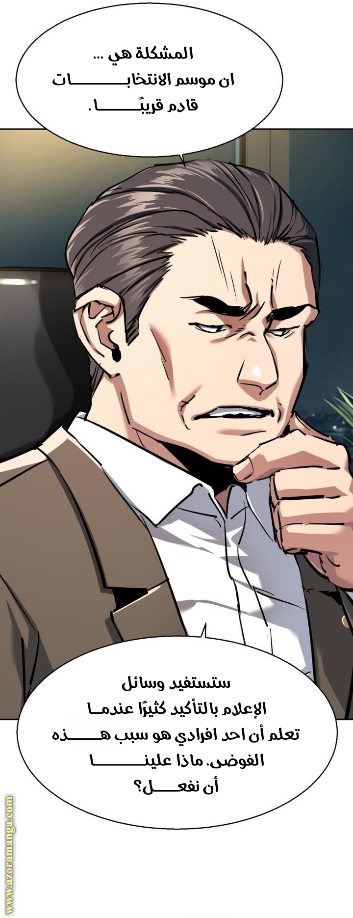 Read Mercenary Enrollment AR Manga Online