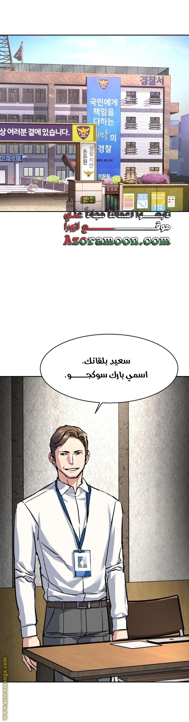 Read Mercenary Enrollment AR Manga Online